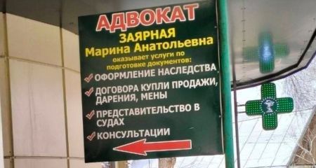 Реклама адвокатки в Запорожье вызвала интерес инспекции &ndash; подробности