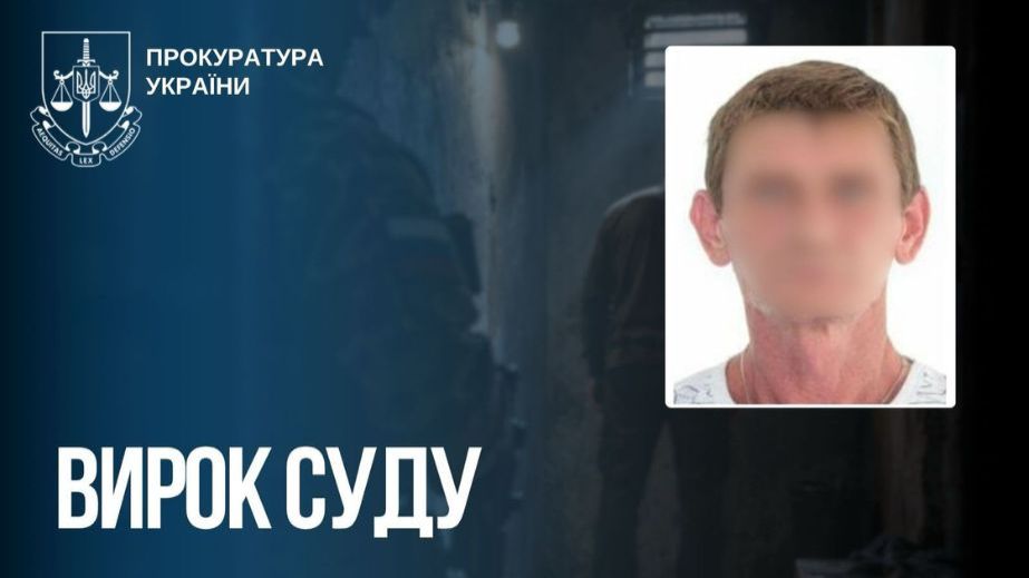 Жителя окупованої Михайлівки на Запоріжжі засудили за катування