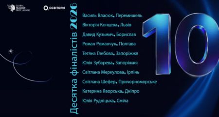 Дві запорізькі вчительки увійшли до ТОП-10 Global Teacher Prize
