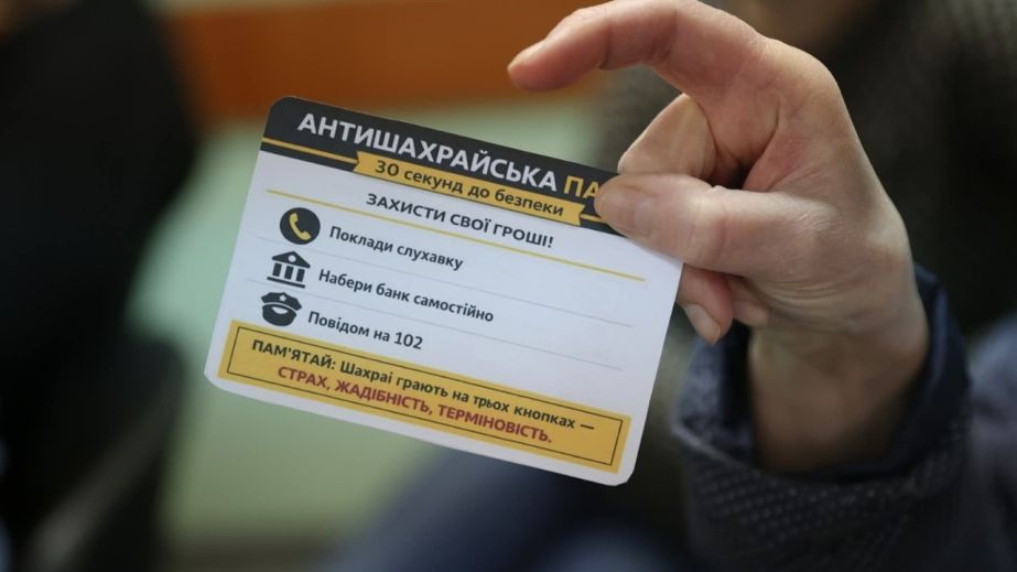 Почти 2 млн грн выманили мошенники у запорожцев за полмесяца