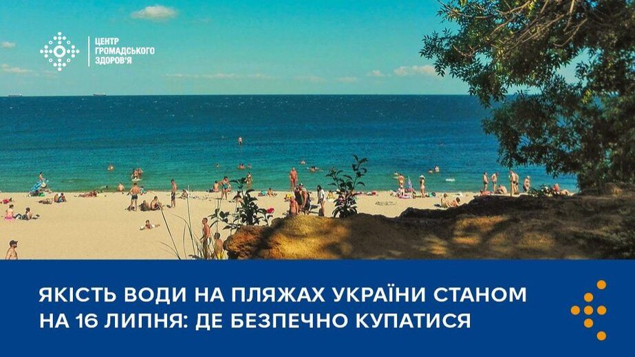 Офіційні пляжі не відкриють цьогоріч на Запоріжжі
