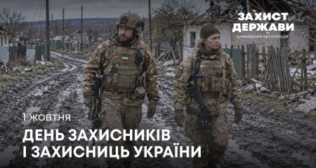"Спасибо каждому и каждой": запорожская ОО поздравила защитников Украины