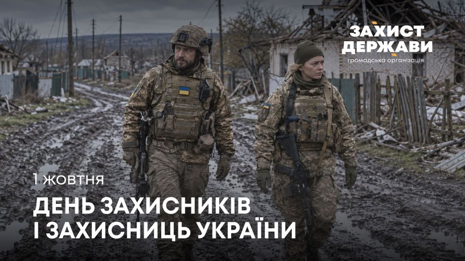 "Спасибо каждому и каждой": запорожская ОО поздравила защитников Украины